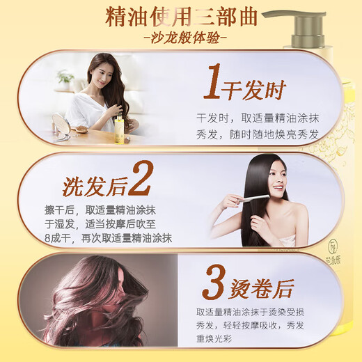 Fan Yongchen Camellia hair care essential oil moisturizes, prevents frizz, improves dry and curly hair, repairs essence and softener 200ml