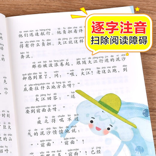 歪脑袋木头桩 彩图注音版 儿童文学 快乐读书吧二年级上推荐阅读 一二三年级课外阅读书必读世界经典文学少儿名著童话故事书 大语文系列小学语文课外阅读