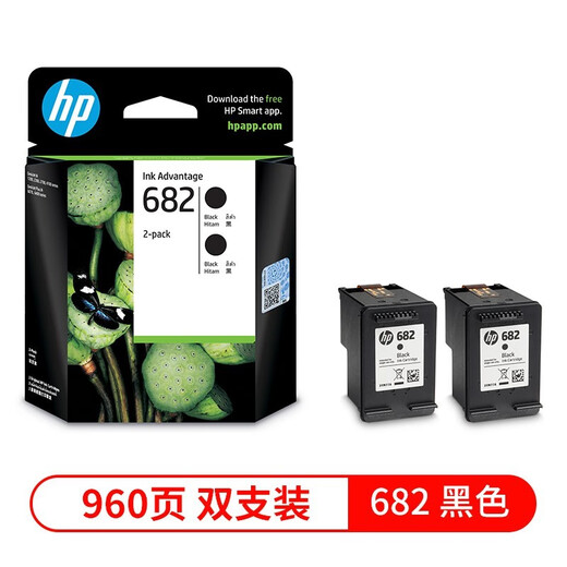 HP (HP) 682 Original Ink Patrone 2336/2775/2776/2777/2778/4175/6078 Drucker HP 682 Dual Black Set/480+480 Seiten