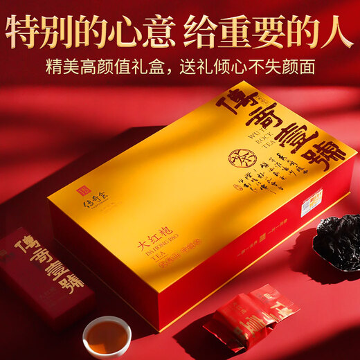 传奇会乌龙茶 武夷岩茶 大红袍 特级252g 中火礼盒装茶叶送礼礼品