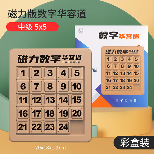 佳娱华容道三国木质玩具数字10阶拼图可拆卸磁力版数字儿童学生 6*6数字(1-35) 磁力版