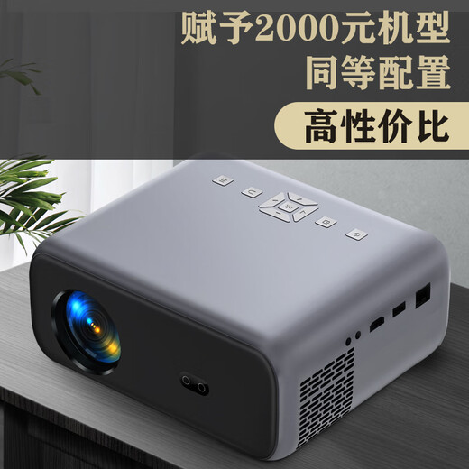 VEEMI projector home home theater ultra-high definition projection daytime direct projection office conference projector teaching training bedroom small dormitory all-in-one mobile phone projection high-brightness deluxe version high-definition high-brightness intelligent adaptive