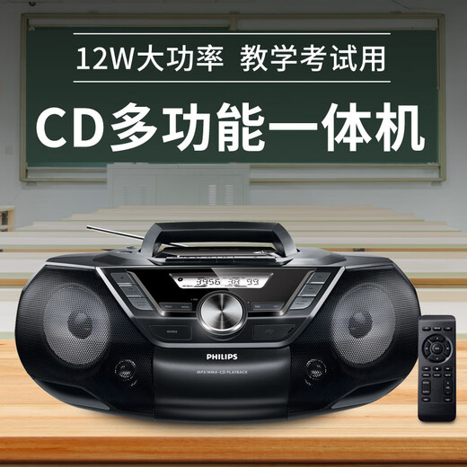 Philips (PHILIPS) AZ787 Audio CD Machine Tape Drive Recorder Learning Machine Prenatal Education Machine USB Player Portable Mobile Player