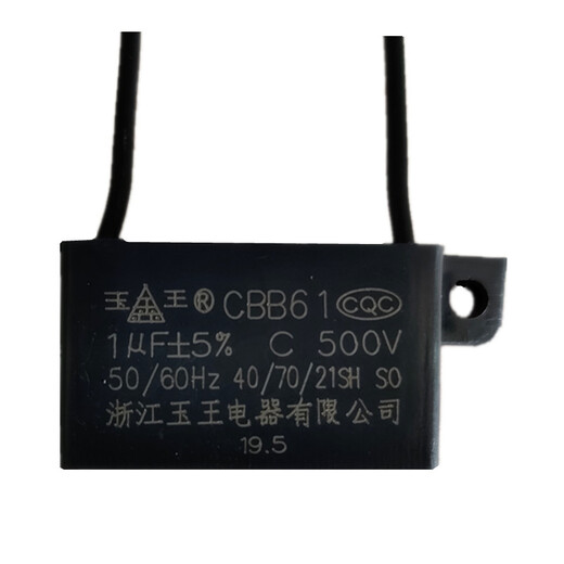 CBB61 Jade King 1F 500V Yuba fan accessories motor ventilation fan exhaust exhaust fan starting capacitor