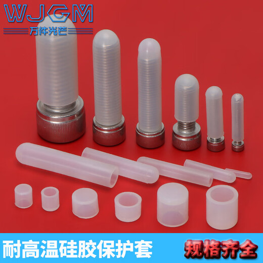 Thousands of pieces of light, high temperature resistant silicone sleeve screw protective sleeve screw silicone sleeve electroplating silicone cap silicone sleeve spray silicone sleeve large rubber sleeve thread protective sleeve plastic protective sleeve sheath for paint spraying M23x17 (2 pieces)