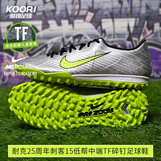Nike (NIKE) Cool Football Nike Mercurial 25th Anniversary Mercurial 15 ZOOM TF mid-range broken spike football shoes FB8396-060 FB8396-060 TF mid-range broken spike 39 JP245