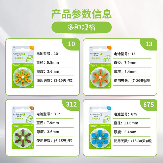 峰力（PHONAK）助听器老年人隐形耳聋多通道耳背机Vitus+ P时光星光新桑巴系列 675电池1板
