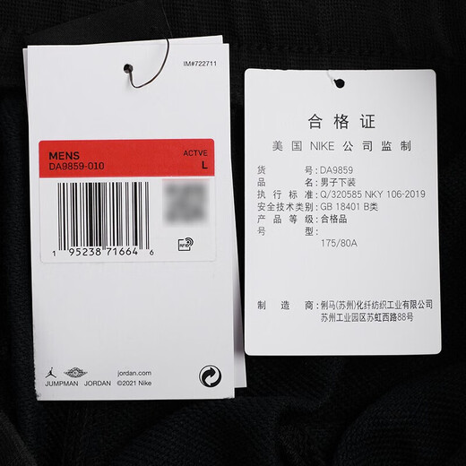 耐克（NIKE）运动裤男装夏季新款篮球训练舒适时尚休闲裤直筒裤长裤DA9895-010 DA9859-010 L
