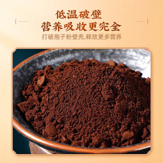 雷允上破壁灵芝孢子粉1g*60袋/盒吉林长白山灵芝粉袍子粉赤灵芝灵芝三萜 【福利效期至25年11月】灵芝孢子粉60袋*3盒