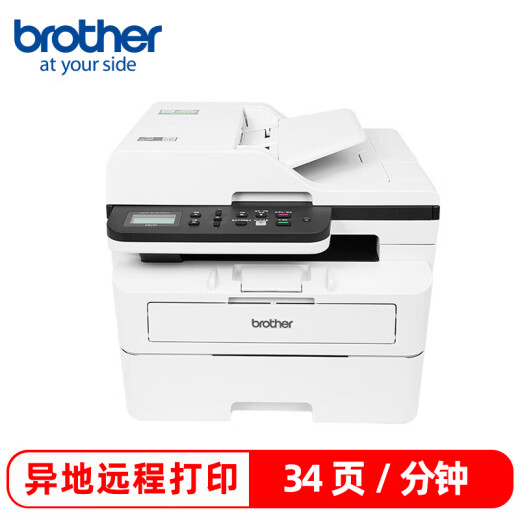 兄弟DCP-B7648DW黑白激光打印机一体机复印机扫描 无线wifi手机 自动双面 办公家用商用多功能 