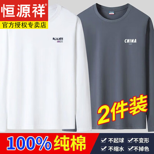 Hengyuanxiang 100 Xinjiang cotton long-sleeved T-shirt men's 100% pure cotton spring and autumn men's loose autumn clothes large size top T blood shirt 2 pieces 1: (Long-sleeved SE dark gray + CH khaki) XL [Suggested 125-140Jin [Jin equals 0.5 kg]]