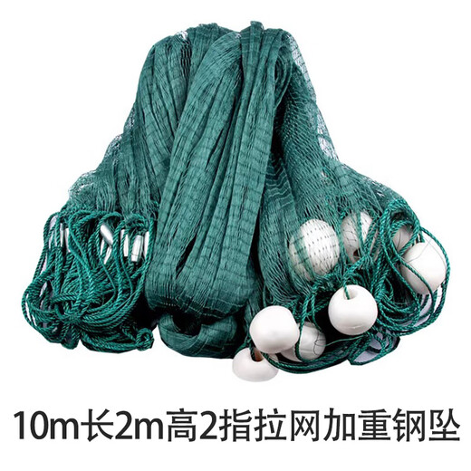 Fishing fun zone drag net fishing net drag net river fish pond fish scraping seine 2-finger partition clearing net 10m long 2m high 2-finger drag net weighted steel pendant new material mesh, strong and reliable