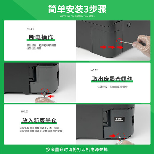 Gu Zhi convient à Epson, adapté à Epson, adapté à Epson, T04D1 Waste Ink Bin L6168, L6178, L6198, L6170 Boîte de maintenance, L T04D1 Waste Ink Bin [One Pack] New Mark Brand