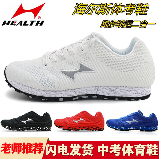 Hailes stand-up long jump shoes for female students track and field exam training running shoes for middle school entrance examination sports shoes for men 868 store manager recommendation (black) 37