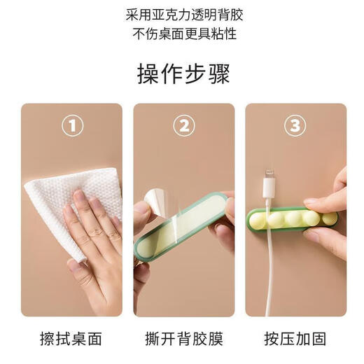 【京东物流】桌面固定理线器 硅胶电线整理收纳集线器自粘绕线器数据线缠线器 绿色-1个装