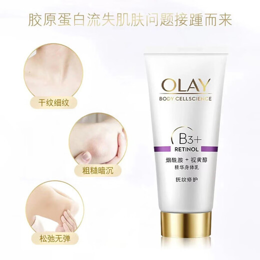 Olay (OLAY) Anti-Wrinkle Repair Essence Body Lotion 65ml*2 bottles (new and old packaging are sent randomly!)