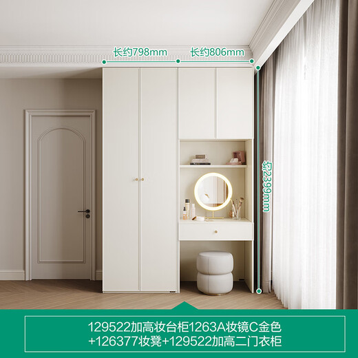 Quanyou Home Cream Style Large Wardrobe with Dressing Table Combination Wall Wardrobe Plus Height Clothes Storage Cabinet Two-Door Wardrobe + Dressing Cabinet + Makeup Mirror + Makeup Stool