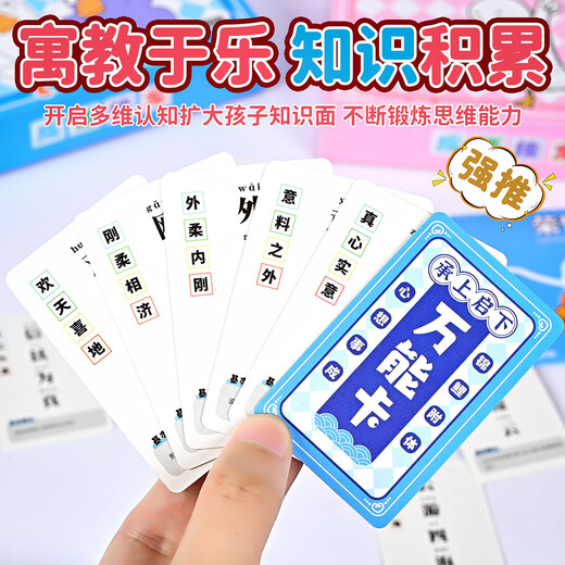 Idiom Dragon Magic Chinesische Charakterkarte Gehirn Teaser Kinder-Puzzle-Konjunktionen in Satz Eltern-Kind Interaktive Karte Idiom Drache [zweitens]