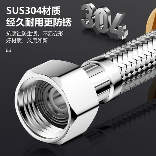 Larsd 304 stainless steel water inlet hose 40CM toilet water inlet pipe water heater hot and cold universal 4-point water supply pipe BH604