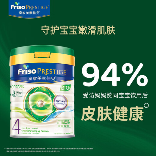 美素佳儿（Friso）皇家港版有机DHA婴幼儿儿童成长配方奶粉800g 4段 1罐 3岁以上适用 效期2603