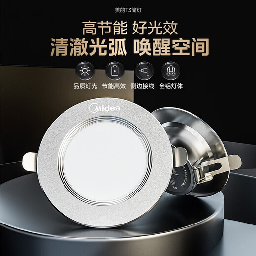 Midea led ultra-thin downlight living room ceiling light aisle embedded hole lamp bull's eye lamp opening T3 downlight white-6W-6500K positive white light