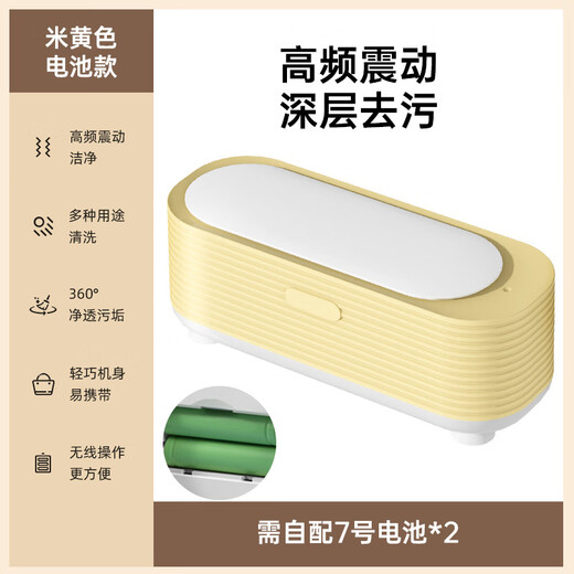 Double multifunctional cleaning machine ultrasonic usb charging household glasses machine braces cleaning jewelry cleaning jewelry microwave cleaning machine beige battery model does not include batteries