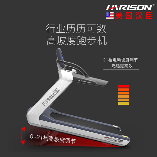 HARISON American Hanchen commercial smart luxury treadmill LCD touch screen gym dedicated fitness equipment