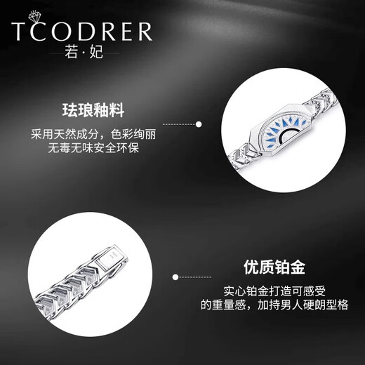 Ruofei platinum bracelet men's pt950 platinum men's bracelet trendy brand style enamel sun brand hand jewelry platinum men's bracelet pre-sale sun brand bracelet 18 cm 50-51 g