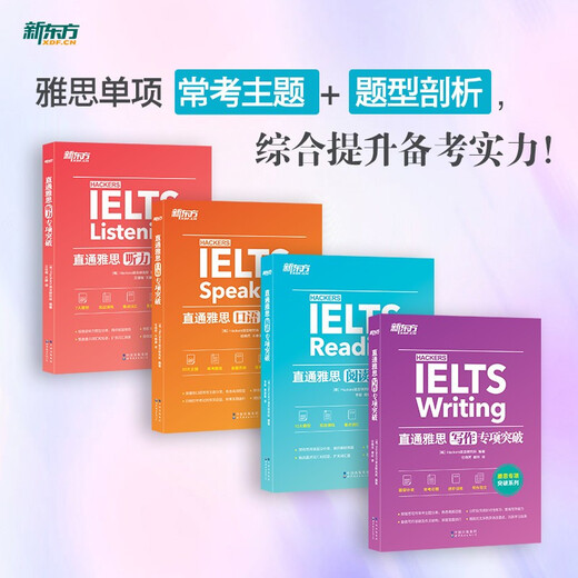 Nouvel accès direct oriental à la spécialité d'écoute IELTS