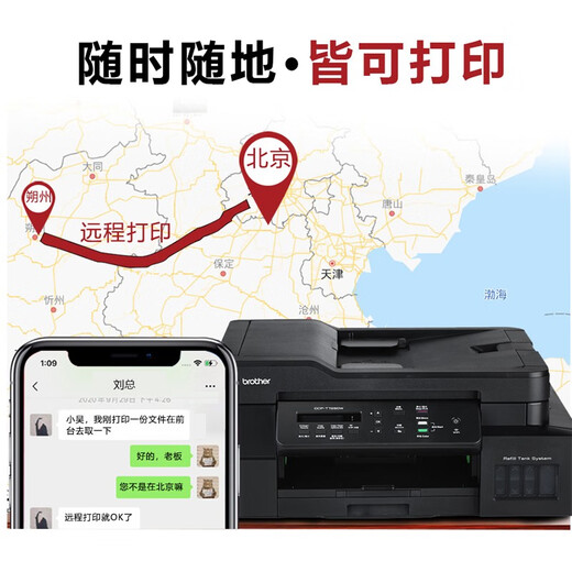 Brother DCP-T725DW Автоматическая двусторонняя копия принтера для чернила для чернил и сканирование всеобъемлющих машин и беспроводной беспроводной руки T725DW.
