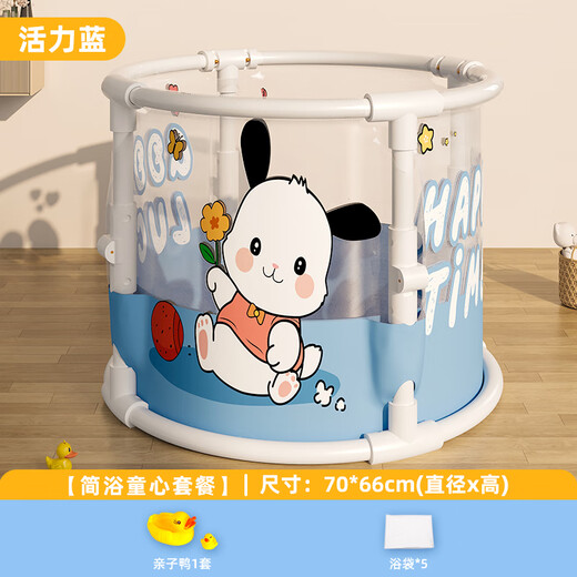 西哈泳士泡澡桶成人婴儿游泳桶家用保温浴盆折叠便携宝宝洗澡盆洗澡神器 70*66活力蓝【简心童心】