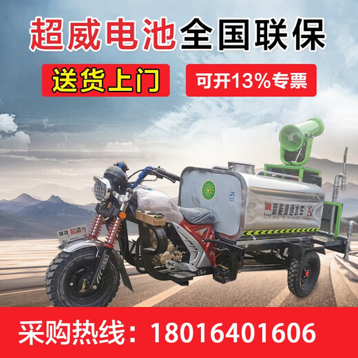 Coneb New Energy Ingeniería eléctrica Aspersor Sitio de lavado de carreteras de alta presión Eliminación de polvo respetuosa con el medio ambiente Cañón de niebla Camión Paisajismo Cañón de niebla tres en uno de 0,8 m3 + Cañón de agua + Rociador trasero