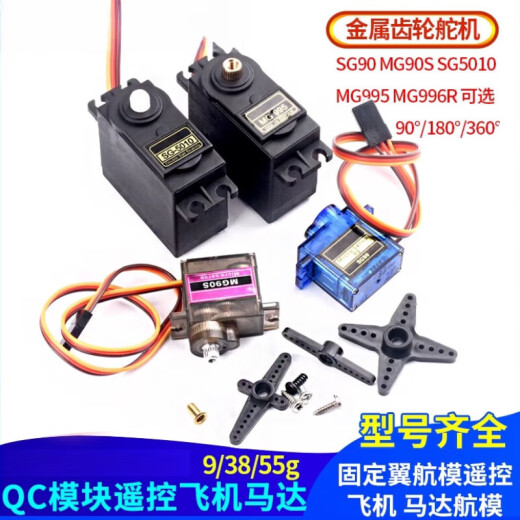 SG90 Servo MG995 996R Hubschrauber QC Modul Fernbedienung Flugzeugmotor