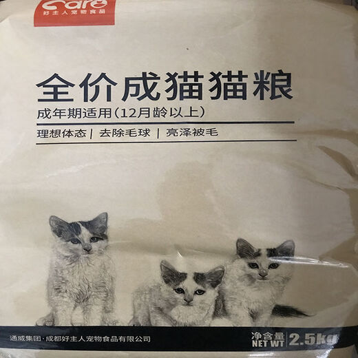 Good Master Cat Food for Adult Cats Special for Fattening Hair and Cheeks 10 British Short Blue Cat Indoor Adult Cat General Type 2.5kg 5 Jin Jin is equal to 0.5 kg Good Master Adult Cat Food 2.5kg