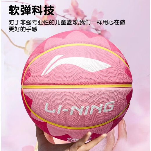 李宁（lining）篮球5号儿童幼儿园室内外防滑吸湿耐磨青少年比赛训练橡胶蓝球 【697/695-5发泡篮球】太阳花 七号篮球(标准球)