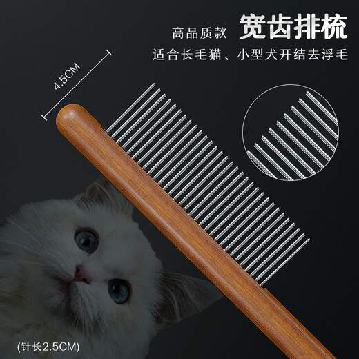 Кошка, собака, удалите плавающую игольку для волос, расчесать, открыть узел, плотный расческа зубов, расческа для питомцев, том кот, широкая расческа зубов