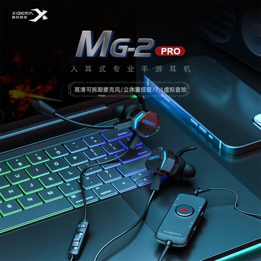 Siberia (XIBERIA) MG-2PRO headphones in-ear wired gaming headsets with microphone computer and mobile phone headphones Vibration 7.1 channel external sound card Black