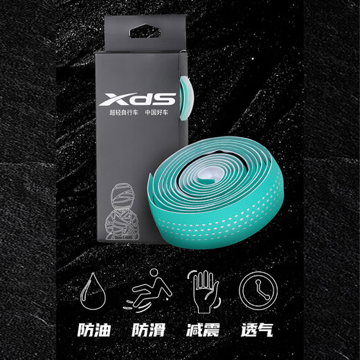 Xidesheng (xds) Xidesheng road handlebars with bicycle handlebars, anti-slip straps, wear-resistant colorful riding equipment accessories, Qinghai Lake Blue