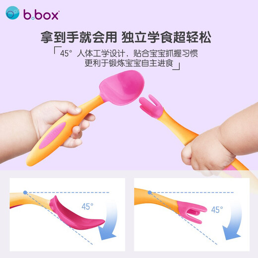 b.box 宝宝辅食套装bbox学饮三件套 （吸管杯+叉勺套装+餐盘）黄灰色