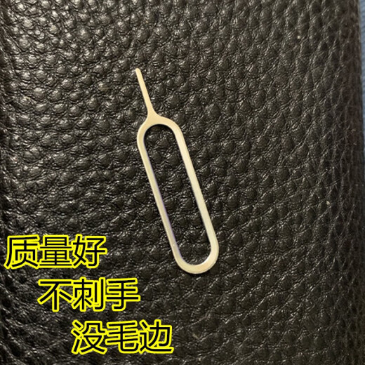 手机取卡针 拔卡针苹果顶卡针SIM华为oppo小米一加三星卡槽vivo安卓魅族通用 卡针1只装【外加15只】总发16只