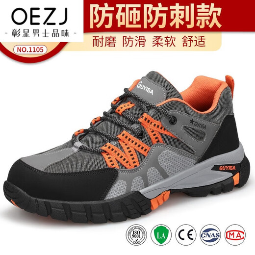 OEZJ潮牌男鞋劳保鞋男女防砸防刺穿安全鞋轻便舒适耐磨工地工作防护鞋 颜色:D1105T-夏季透气款 41 255