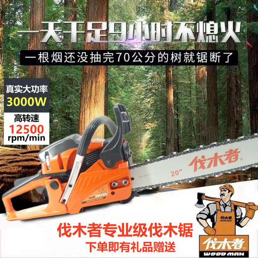 Logger WOOD MAN Logger chain saw 655/656/765/625 high-power professional gasoline saw 18-inch 20-inch household logging saw Logger 656-20 inch with 2 imported chains