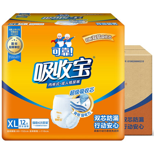 Reliable (COCO) absorbent adult pull-up pants XL72 pieces (hip circumference 110cm) underpants type diapers