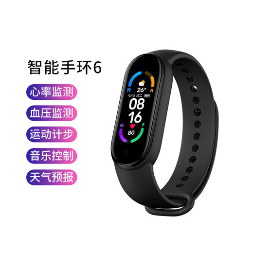 2025年运动手环表6代计步器监测M4/M5心率睡眠蓝牙电话提醒防水情侣男希普拓跑步手环 炫酷黑顶配版【防水增强】深度防水+红包礼品