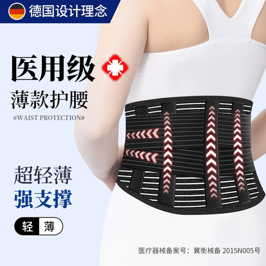 Baixiaotang Medical Belt, lumbar muscle strain, protruding warmth, summer breathable thin waist disc waist belt for men and women, breathable support style + waist patch 2 stickers (black) XL (suitable for waist circumference 2.9-3.3 feet)