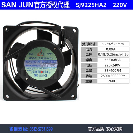 SOKFAN three giant SANJU cabinet distribution cabinet 220V cooling fan SJ8025/9225/1225/1238/1725HA2 SJ1238HA2 S AC220V