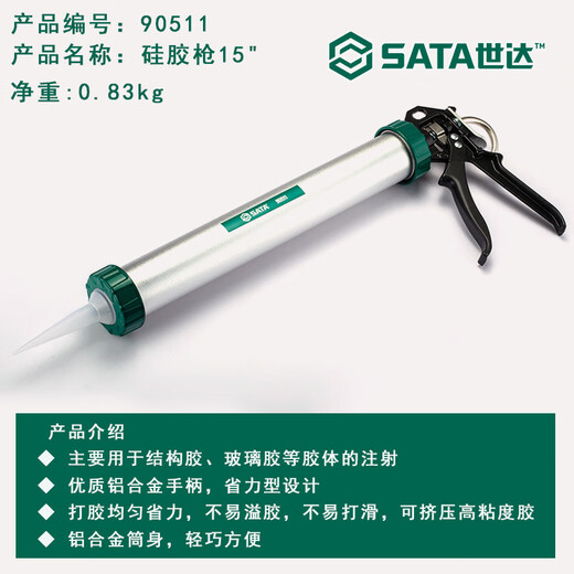 Shida Silicone Gun Tools Glue Gun Glass Glue Gun Glue Gun Glass Glue Gun Open Hollow 90510 90510/Silicone Gun 9 Inch