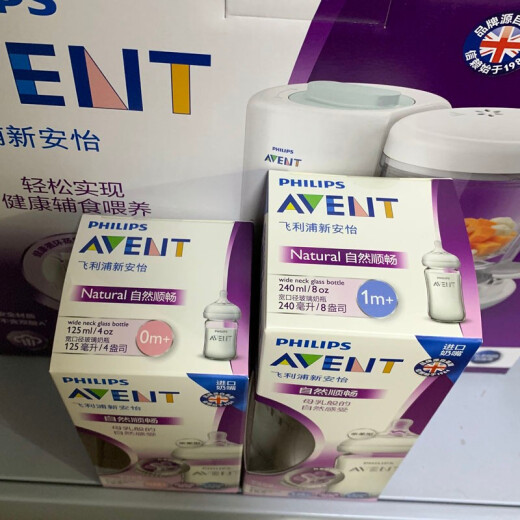新安怡（AVENT）飞利浦新生儿宝宝宽口径自然顺畅玻璃奶瓶婴儿高硼硅玻璃 SCF679 125ml+240ml 组合装