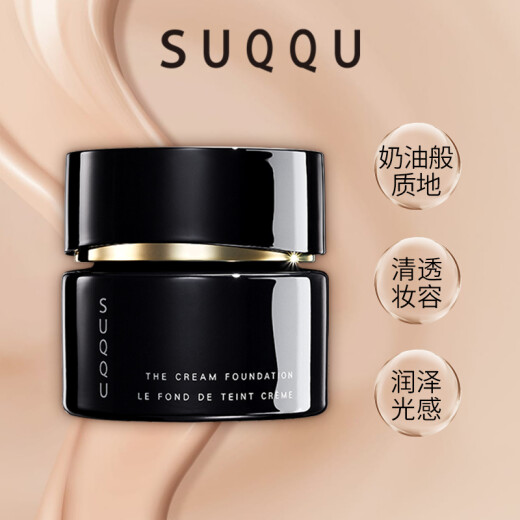 SUQQU Japan Crystal Color Cream 110 Color Cream Liquid Foundation 30g Brightening Concealer Long-lasting Oil Control Base Makeup