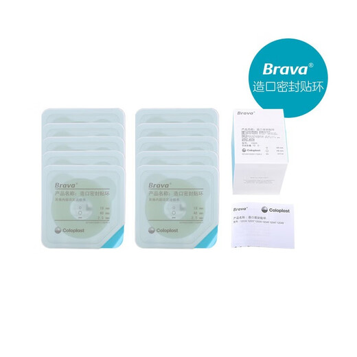 康乐保（Coloplast）12030/12042可塑防漏贴环Brava防漏膏防漏圈 造口护理附件， 12035升级贴环（2.5mm）一盒十个